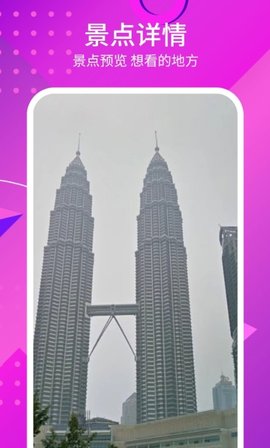 3d天眼高清街景地图